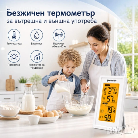 Дигитален уред за температура и влажност с външен сензор и подсветка, снимка 6 - Друга електроника - 54551136