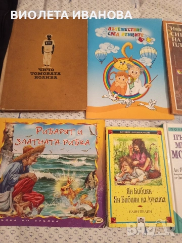 детски книжки., снимка 4 - Детски книжки - 54437526
