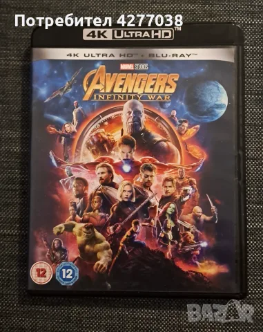 Avengers: Infinity War - 4K UltraHD и Blu-ray