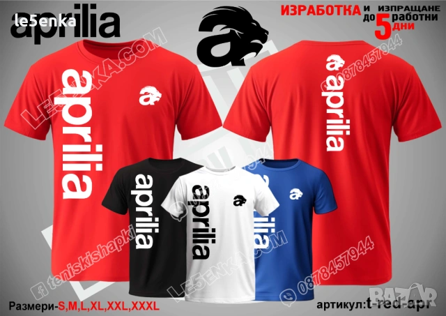 APRILIA тениска и шапка, снимка 11 - Тениски - 42570603