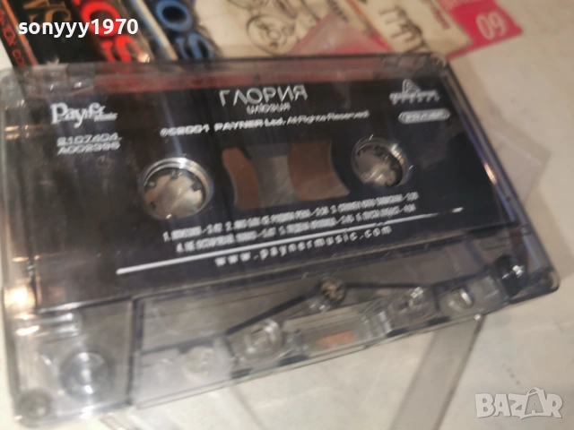 ГЛОРИЯ 0106261901H2E6R, снимка 5 - Аудио касети - 54741875