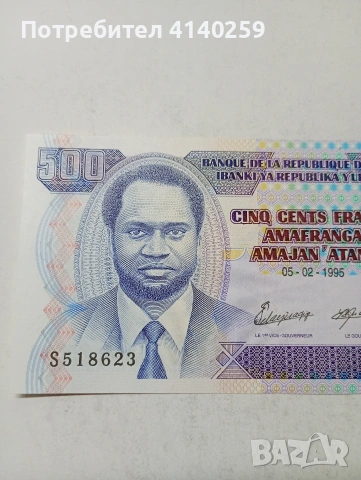 БУРУНДИ БАНКНОТА , снимка 2 - Нумизматика и бонистика - 53985042