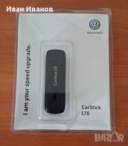 Бисквитка за интернет VW