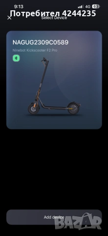 Тротинетка Segway ninebot F2 pro, снимка 6 - Друга електроника - 54238900