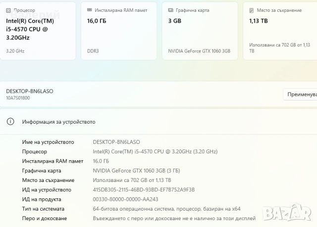 Надежден компютър за дома, ученето, работата и игрите i5 / GTX 1060 / 16GB RAM / Бърз SSD + 1TB, снимка 3 - Геймърски - 55030796