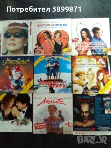 Продавам филми на двд  цена 3 евро за брой, снимка 5 - DVD филми - 55301936