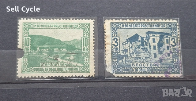 ✅ФОНДОВИ МАРКИ - ФОНД БЕДСТВИЕ И СТАРОПИТАЛИЩЕ❗