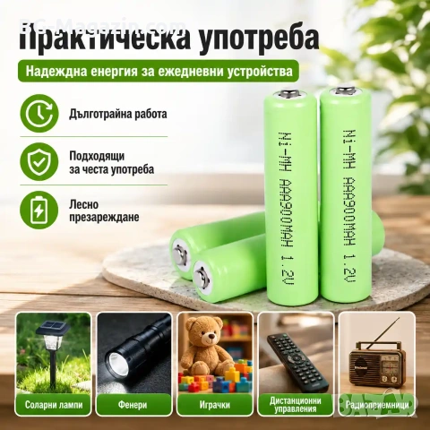 Акумулаторни батерии AAA за соларни лампи Rakieta AAA 900 mAh 1.2V играчки фенери презареждащи се, снимка 7 - Друга електроника - 51273715