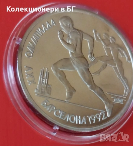 1 РУБЛА 1991 ГОДИНА - МАТ/ГЛАНЦ - СССР, снимка 3 - Нумизматика и бонистика - 54110558