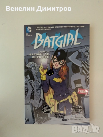 Комикси на Marvel и DC, снимка 9 - Списания и комикси - 54669782