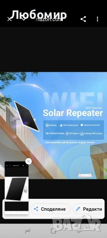 Соларен външен ретранслатор, устойчив на атмосферни влияния Wi-Fi разширител на обхват , снимка 6 - Мрежови адаптери - 54402102