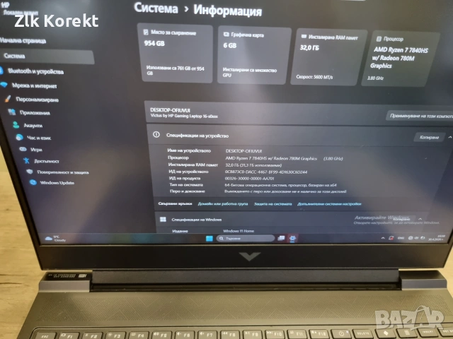 Лаптоп HP Victus Ryzen 7-7840HS/32GB/1TB SSD/GeForce RTX 4060, снимка 3 - Лаптопи за игри - 54368547