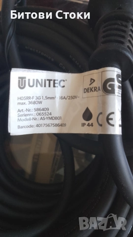 Качествен кабел - удължител 20 метра. 3500 W 16A. Внос от Германия, снимка 2 - Други стоки за дома - 54894700