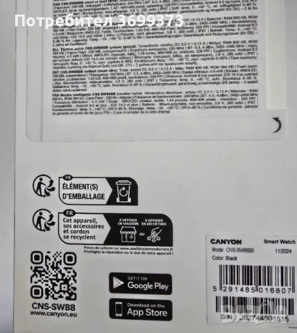 SMART WATCH CANYON HEXAGON SW-88, снимка 5 - Смарт часовници - 54789211