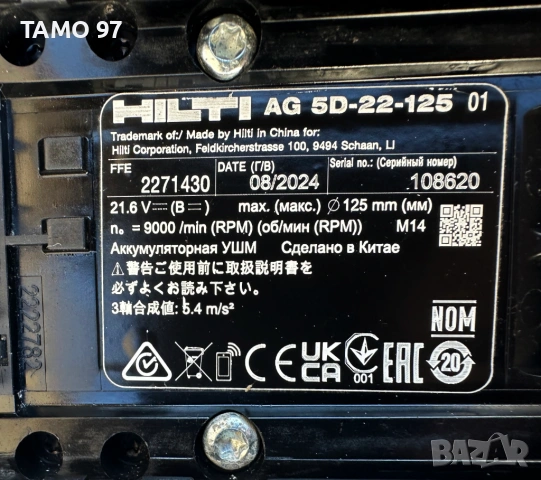 Hilti AG 5D-22 Nuron - Безчетков акумулаторен ъглошлайф 22V, снимка 5 - Ъглошлайфи - 54683818