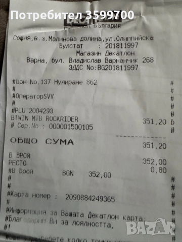 велосипеди два броя, снимка 7 - Велосипеди - 55688534