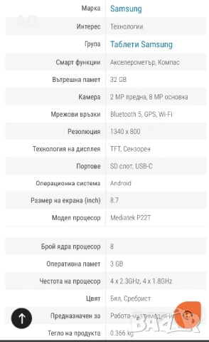 Samsung galaxy A7 lite таблет, снимка 2 - Таблети - 54706754