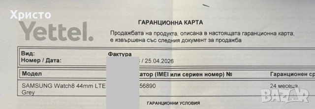 НОВ!!! Смарт часовник Samsung Galaxy Watch 8, 44mm LTE, Graphite  , снимка 4 - Смарт часовници - 54339374