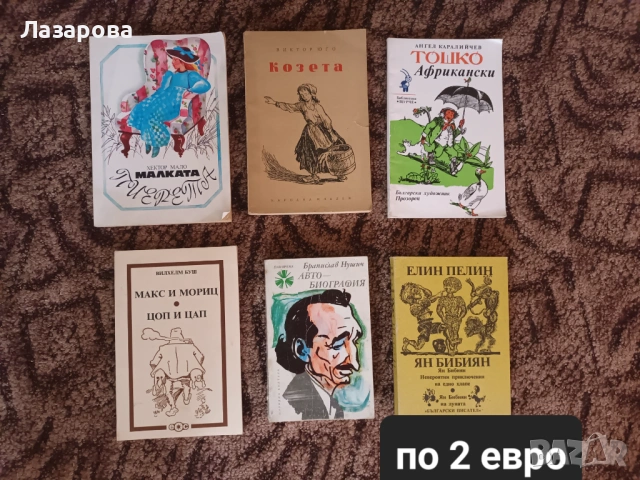 Детски книжки, книги, снимка 5 - Детски книжки - 54420675