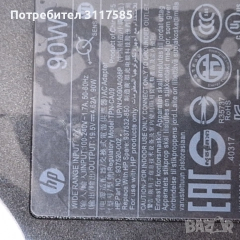 HP TPN-CA09 - 90W 19.5V 4.62A 3.0mm син накрайник AC адаптер за HP Envy Touchsmart 