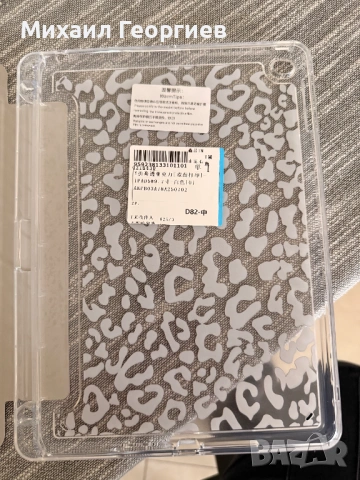 Леопардов Кейс за iPad 5/6 (2017 - 2018) 9.7 инча, снимка 3 - Таблети - 54014752