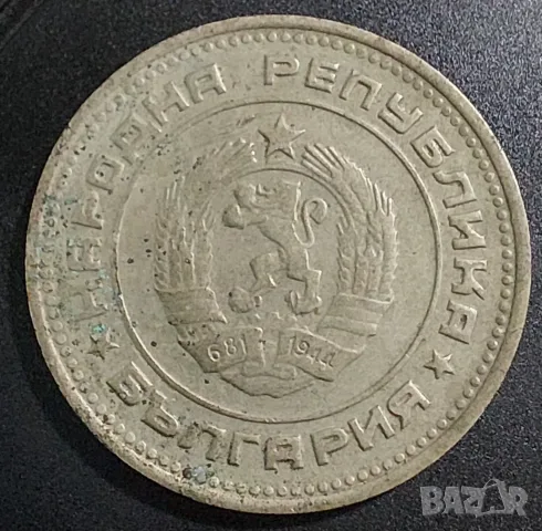 Колекционерска монета 1 лев от 1990, снимка 8 - Нумизматика и бонистика - 54445081