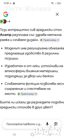Антрацитно сив градински стол ACAMP (тип шезлонг), снимка 12 - Градински мебели, декорация  - 54870440