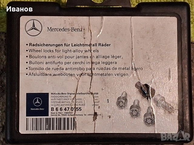 Оригинални болтове Mercedes 14х1,5-27, снимка 4 - Аксесоари и консумативи - 54574324