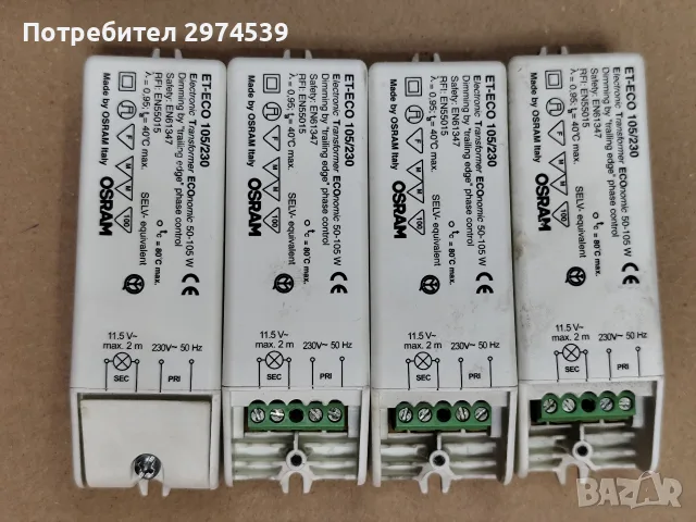 трансформатор за 12 V, снимка 2 - Друга електроника - 55315178