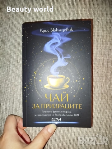 2 книги за 17 € , снимка 4 - Художествена литература - 54456496