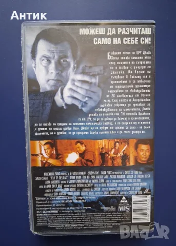 Видеокасета VHS В Леговището на Звяра / Стивън Сегал, снимка 4 - Други жанрове - 55625093