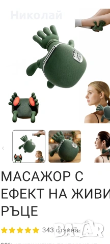 масажор с ръчички, снимка 4 - Масажори - 53993443