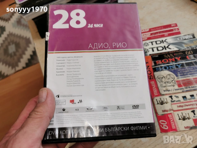 АДИО,РИО ДВД-НОВ ДИСК 2004261635L1, снимка 11 - DVD филми - 54255119
