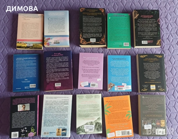 нови 17 книги, пет на английски език, снимка 3 - Художествена литература - 55002468
