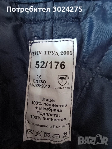 Студо- влагозащитен панталон, снимка 5 - Панталони - 54456548