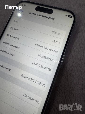 iPhone 16 PRO MAX за части., снимка 5 - Apple iPhone - 55504337