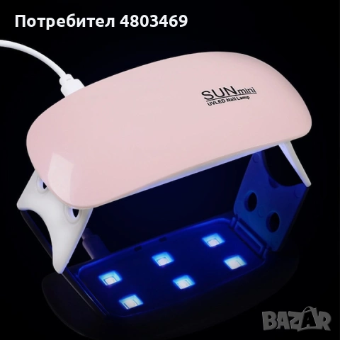 Лампа за маникюр и педикюр, преносима, Neo Mini Sun, UV/LED и USB захранване, за сушене на нокти, мо, снимка 4 - Друга електроника - 54410757