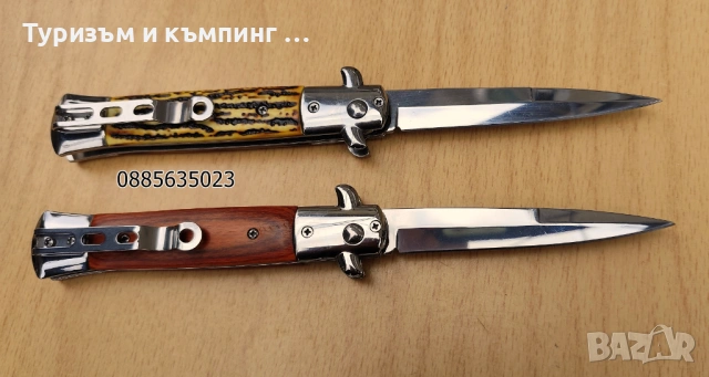 Автоматичен нож тип Stiletto / 6 цвята /, снимка 7 - Ножове - 54392573