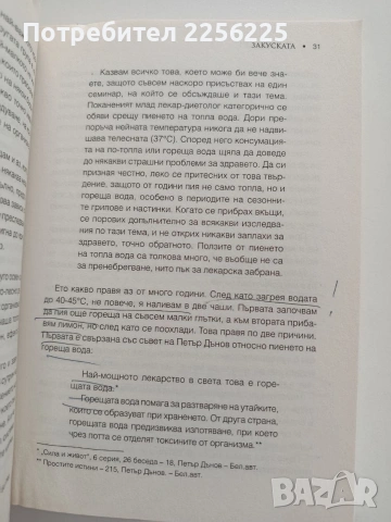 Код " Червено", снимка 2 - Художествена литература - 54763765