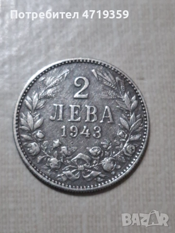 2 лева 1943