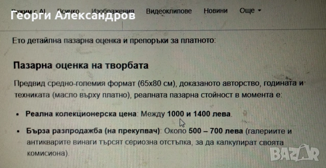 Доц. АНГЕЛ КАРАГЬОЗОВ Абстрактна Композиция 2002г. ПОДПИС МАСЛО в/у ПЛАТНО 65см./80см., снимка 14 - Картини - 55073591