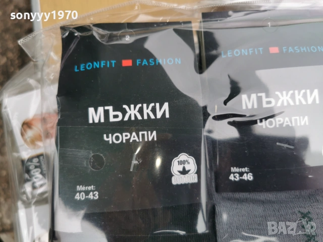 МЪЖКИ ЧОРАПИ ПО 1 ЕВРО 0204261735, снимка 15 - Мъжки чорапи - 54068834