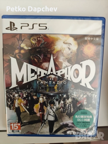 Metaphor Refantazio PS5