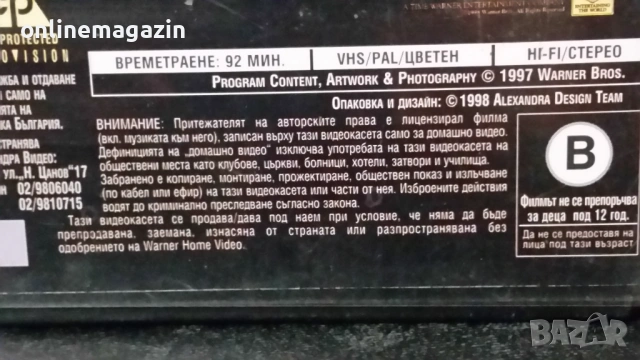 Видеокасета " ВРАЖЕСКИ ВОДИ " 1997 г. VHS , снимка 7 - Други жанрове - 54906370