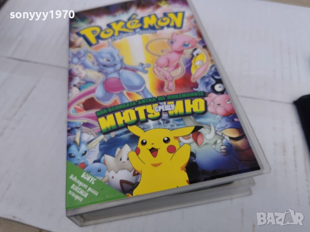 POKEMON-ORIGINAL VHS VIDEO TAPE 0707262007L1