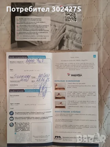 Матрак Magniflex, модел: Silvercare, снимка 5 - Матраци - 55577332