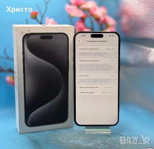 Apple iPhone 15 Pro Max, 256GB, 5G, Black Titanium  , снимка 6 - Apple iPhone - 54386327