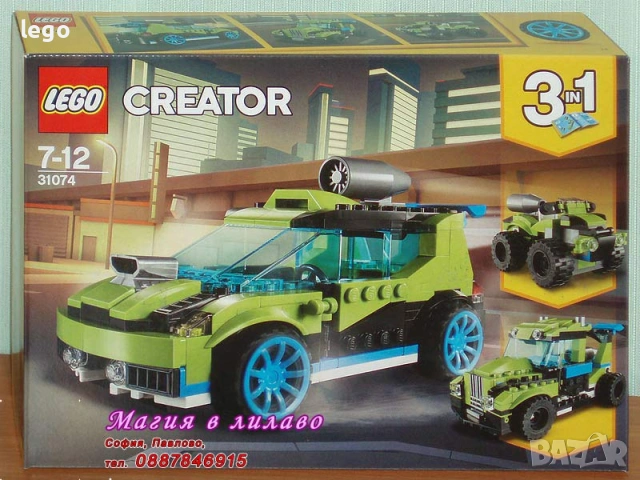 Продавам LEGO CREATOR 31056 31057 31058 31063 31064 31070 31071 31072 31073 31074 31076 31079 31086, снимка 10 - Конструктори - 47697225