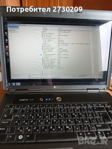 Dell Vostro 1500 Работещ Лаптоп, снимка 2 - Части за лаптопи - 55025772