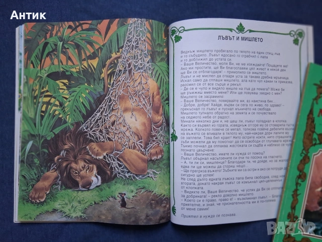 Лот Стари Детски Книжки с Приказки Издателство Гема , снимка 3 - Детски книжки - 54128171
